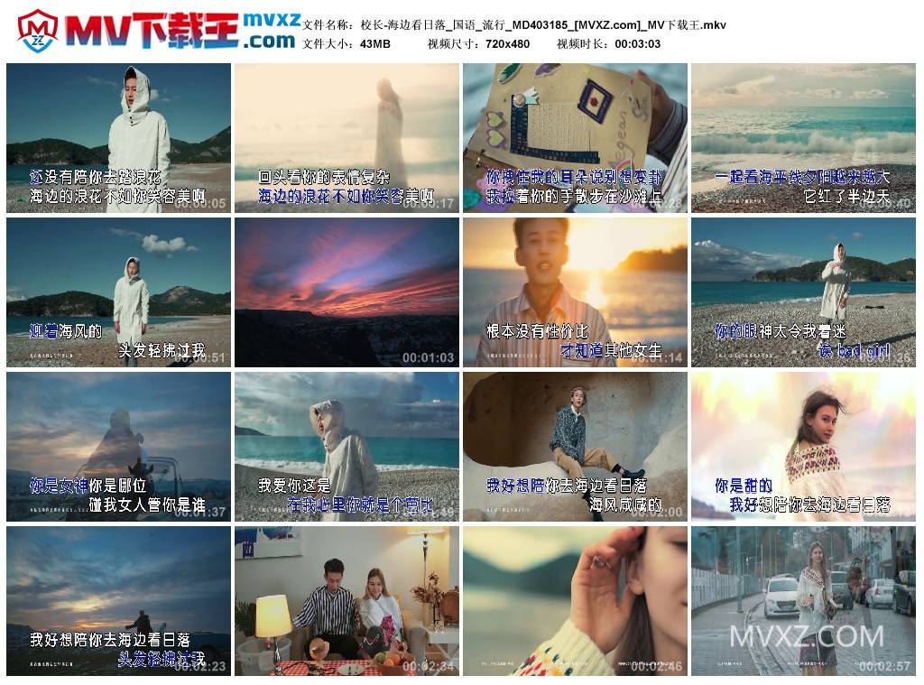 校长-海边看日落_国语_流行_MD403185